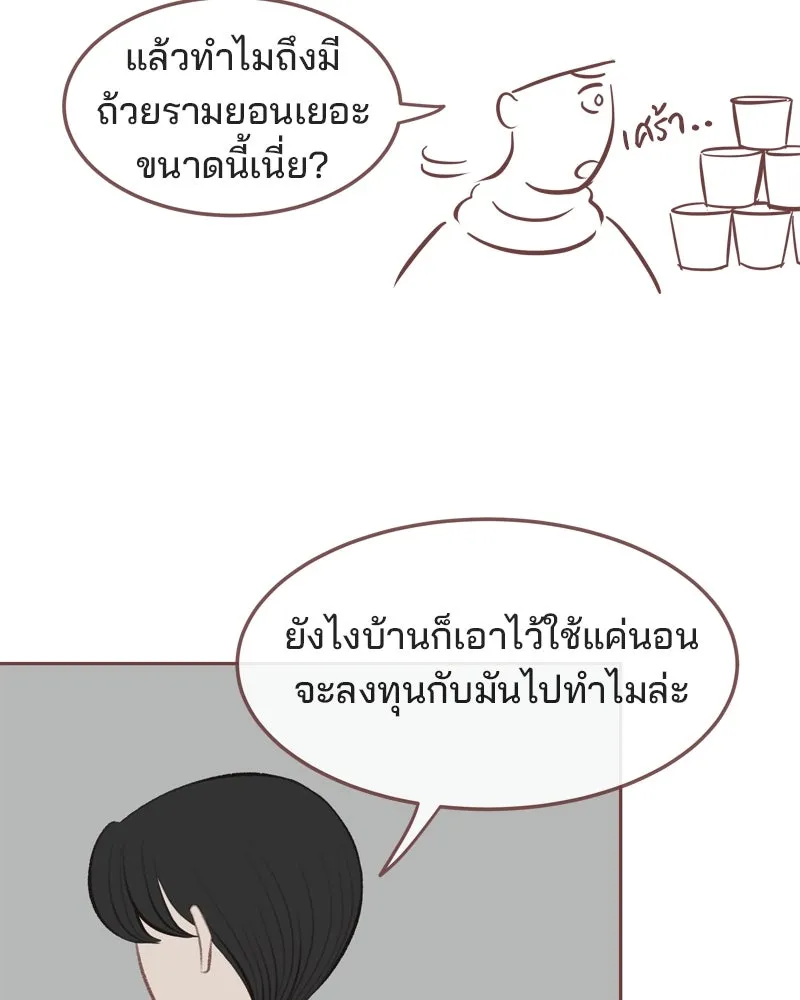 เพียงลมหนาว ตอนที่ 6 รูปที่ 20