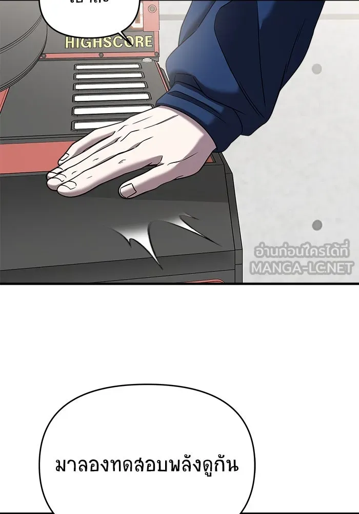 วายร้ายก็อยากมีรัก ตอนที่ 47 รูปที่ 15