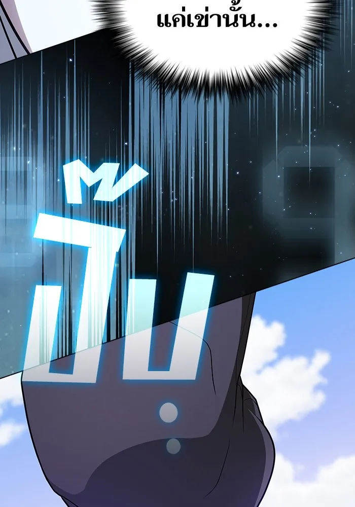 ผู้เล่นขั้นเทพแห่งหอคอยฝึกสอน ตอนที่ 180 รูปที่ 130