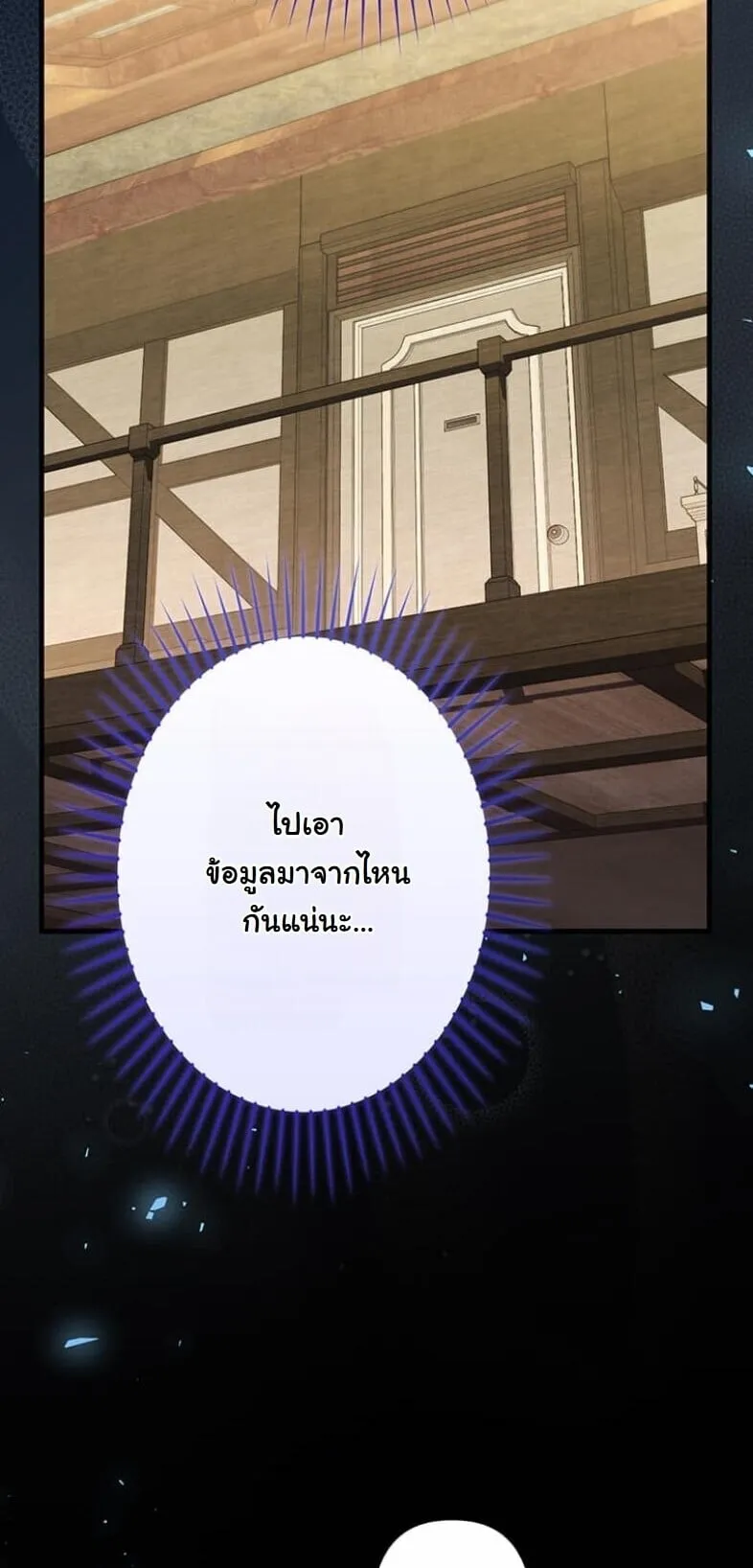 I Became a Cheat-Level Skill Thief ราช_นจอมโจรปล_นสก_ลเทพ ตอนที่ ตอนที่ 19 รูปที่ 13