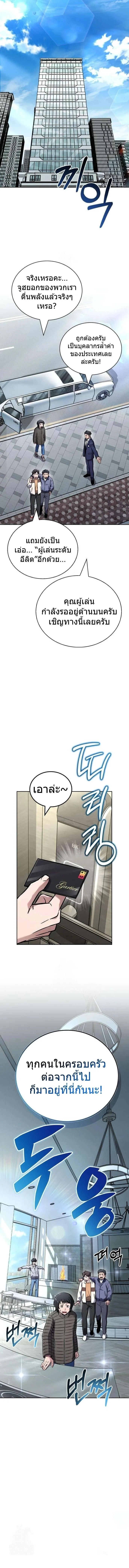 A Wimp_s Strategy Guide to Conquer the Tower กลย_ทธ_พ_ช_ตหอคอยฉบ_บคนกาก ตอนที่ ตอนที่ 16 รูปที่ 18