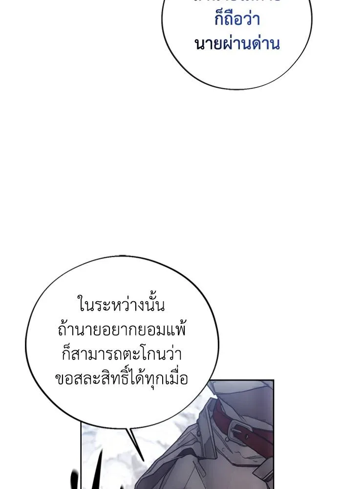 ศึกชิงบัลลังก์เทพเจ้ ตอนที่ 113 รูปที่ 50