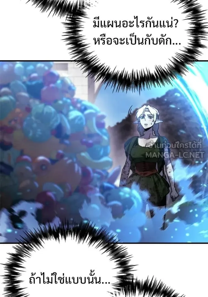 โกดังลับหลังโลกแตก ตอนที่ 56 รูปที่ 130