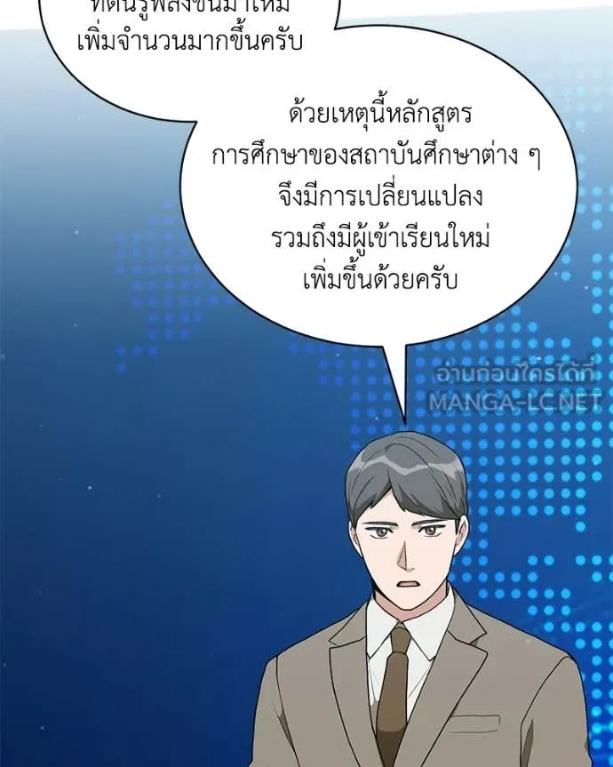 คนสวนโลกฮันเตอร์ ตอนที่ 95 รูปที่ 37