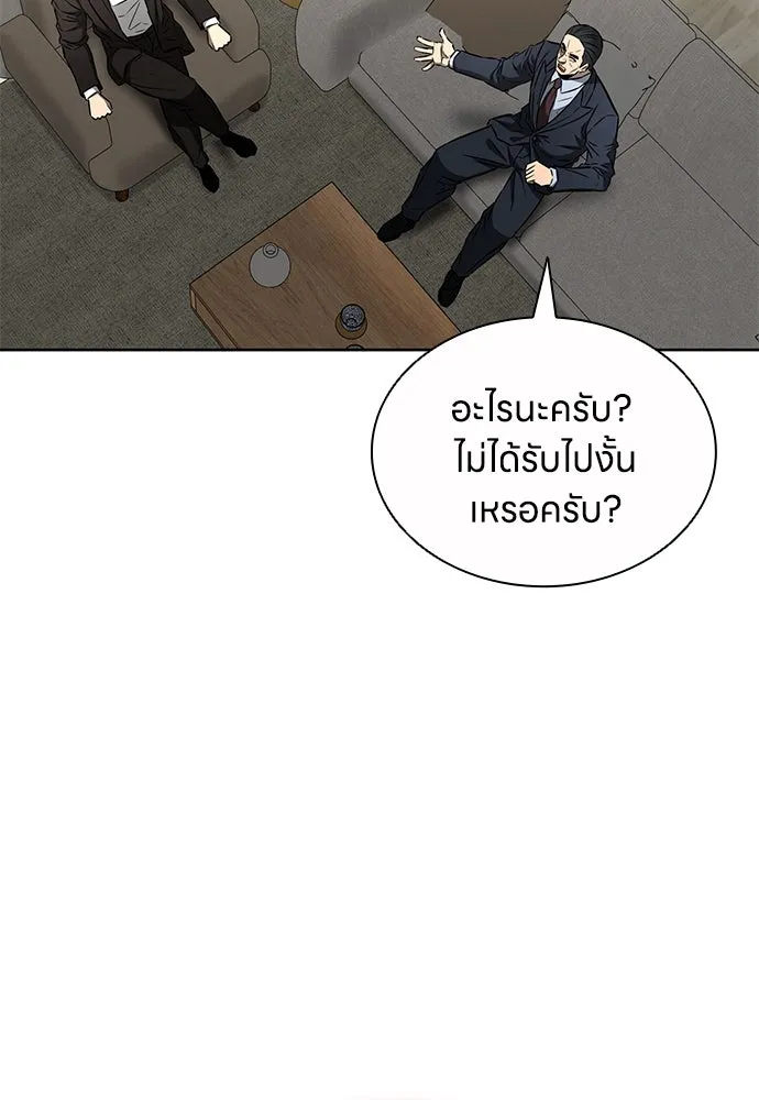 อัยการสายโหด ตอนที่ 49 รูปที่ 110