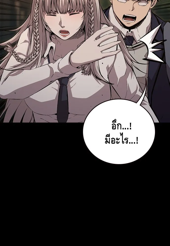 King Game ตอนที่ 53 ห๊ะ แฟนฮวังมูเจ รูปที่ 13