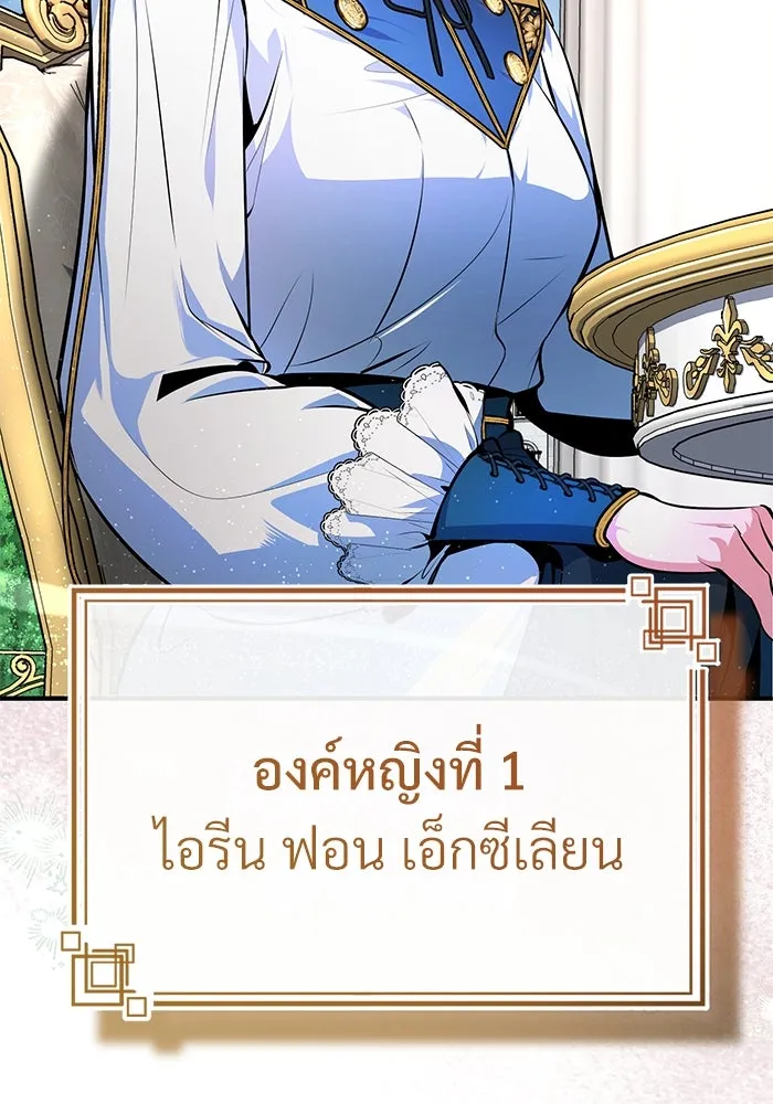 ศาสตราจารย์จำเป็นแห่งอะคาเดมี ตอนที่ 100 รูปที่ 140