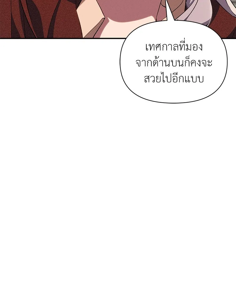 โอ้ ศัตรูที่รัก ตอนที่ 94 รูปที่ 95