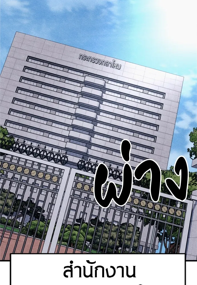 Zombie X Slasher ตอนที่ 55 รูปที่ 139