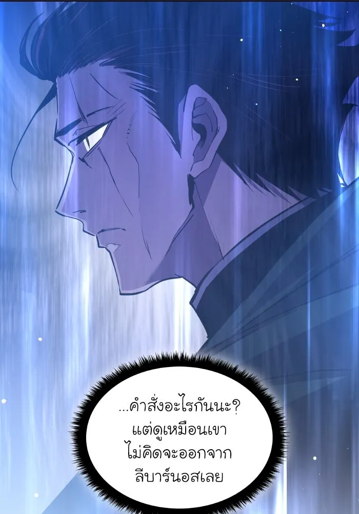 ฟิลเลียโรเซ่กับคำทำนายแห่งมงกุฎหนาม ตอนที่ 111 รูปที่ 31