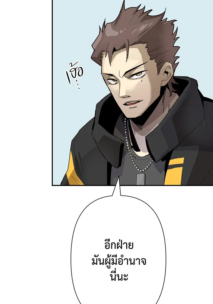 นักเลงกระจอกย้อนเวลามาทวงแค้น ตอนที่ 1 รูปที่ 98