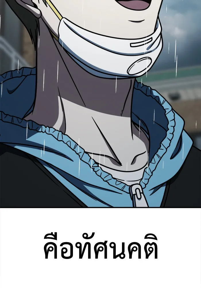 ช่วยเปลี่ยนฉันที ตอนที่ 218. ซีซัน 2 แบคซูยง 10 รูปที่ 175