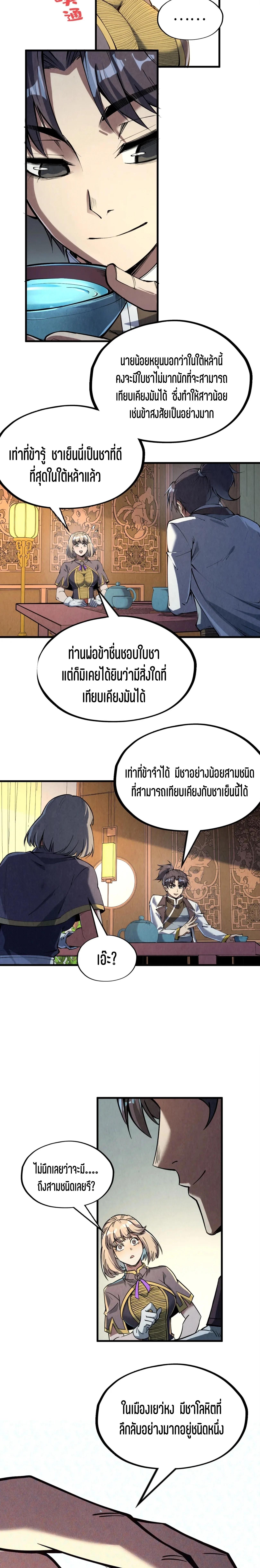 Manga-lc-com อ่านมังงะ อ่านการ์ตูน ออนไลน์ ฟรี The Eternal Supreme ตอนที่ 1 2 3 4 5 6 7 8 9 10 11 12 13 14 ฟรี ไม่มีโฆษณา Manga-lc - อ่าน มังงะ อ่าน การ์ตูน ออนไลน์ อ่านมังงะ ฟรี