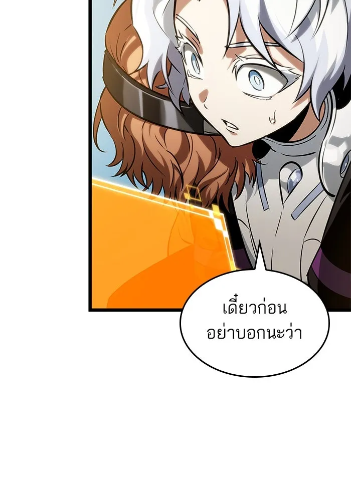 หลังวันสิ้นโลก ตอนที่ 141 รูปที่ 13