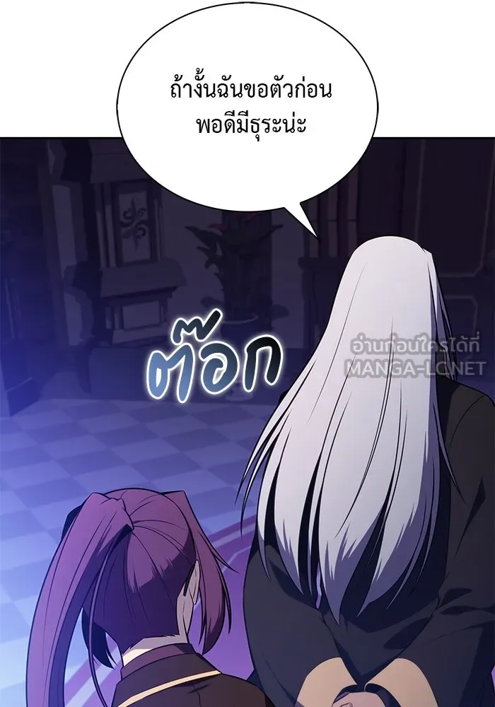 ลูกชายคนเล็กของดยุกคือมือสังหาร ตอนที่ 78 รูปที่ 69