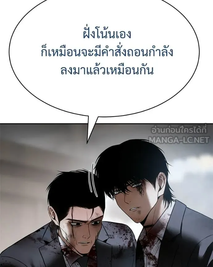 Baek XX ตอนที่ 149 รูปที่ 34