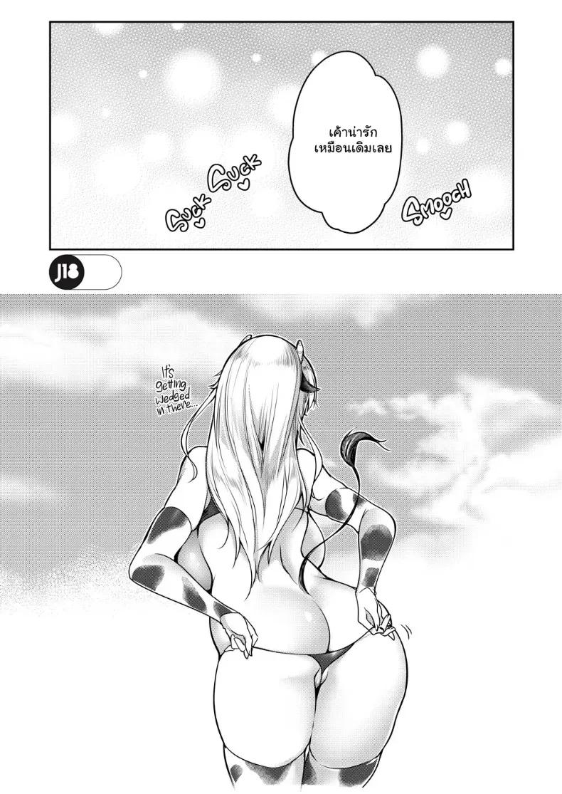 Doujin-Lc- อ่าน โดจิน มังฮวา เกาหลี ญี่ปุ่น จีน แปลไทย บันทึกรักทุ่งน้ำนมหวาน ตอนที่ 1 2 3 4 5 6 7 8 9 10 11 12 13 14 ฟรี ไม่มีโฆษณา อ่าน โดจิน Manhwa เกาหลี ญี่ปุ่น จีน เรามีครบ คัดมาให้เน้นๆ โดจิน 18+ รับประกันความฟินโดย  Doujin Lc
