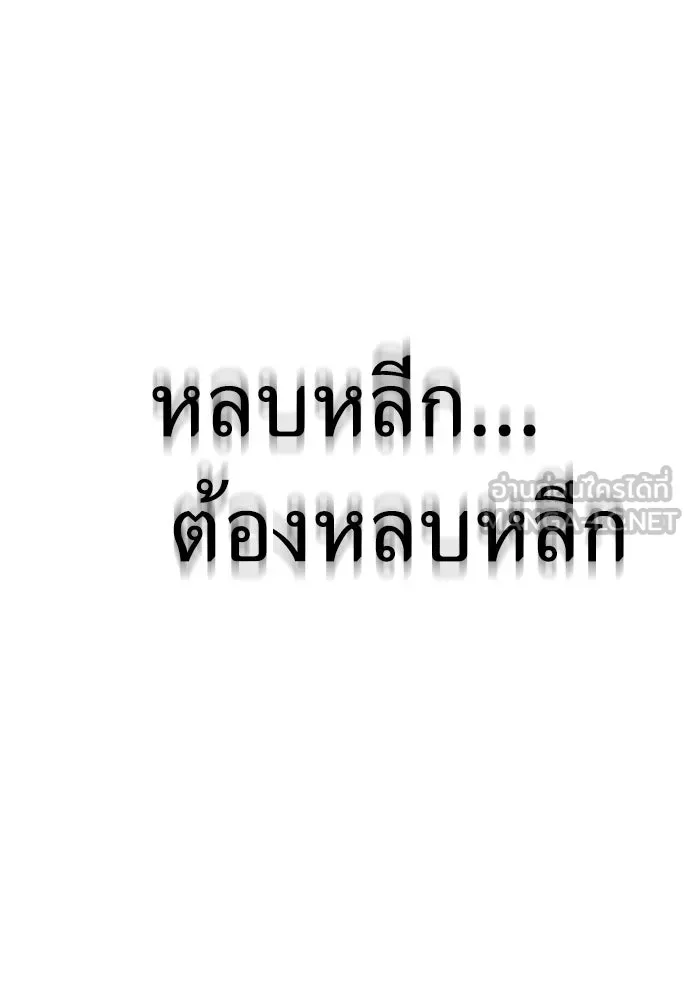 ไอ้เพลเยอร์นั่น ฉันฆ่ามันเอง ตอนที่ 29 รูปที่ 18