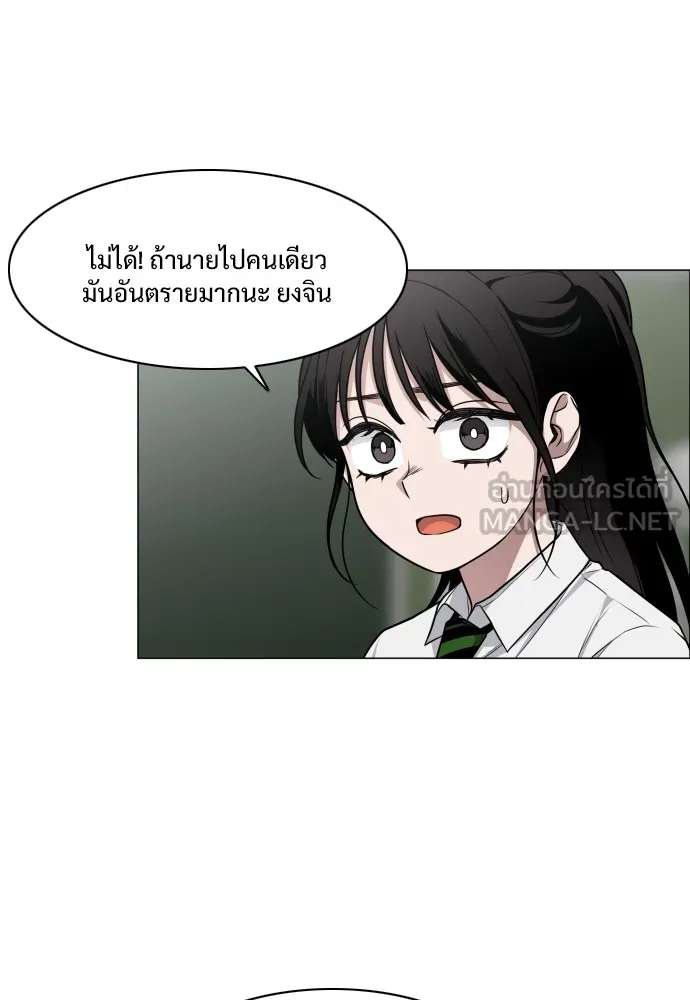 JAKDU ตอนที่ 30 รูปที่ 96