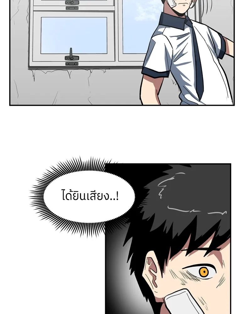 โรงเรียนสัตว์กินเนื้อ ตอนที่ 3 รูปที่ 98