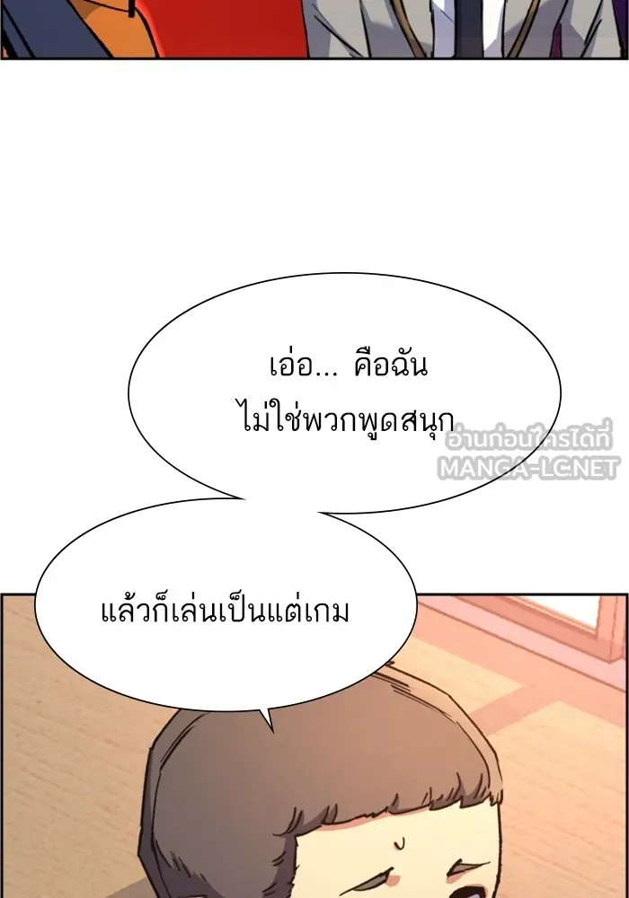 พี่ชายสายบอดี้การ์ด ตอนที่ 134 รูปที่ 9