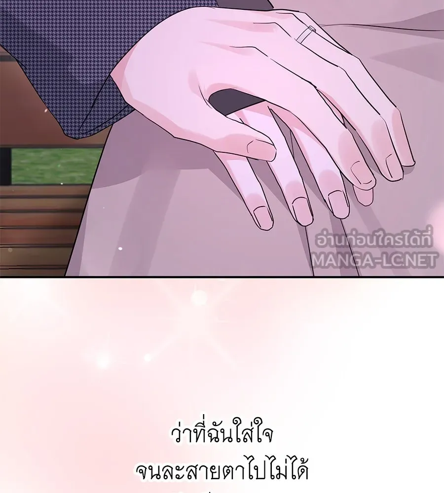 คิมหันต์นิรันดร ตอนที่ ตอนพิเศษ 2 รูปที่ 51