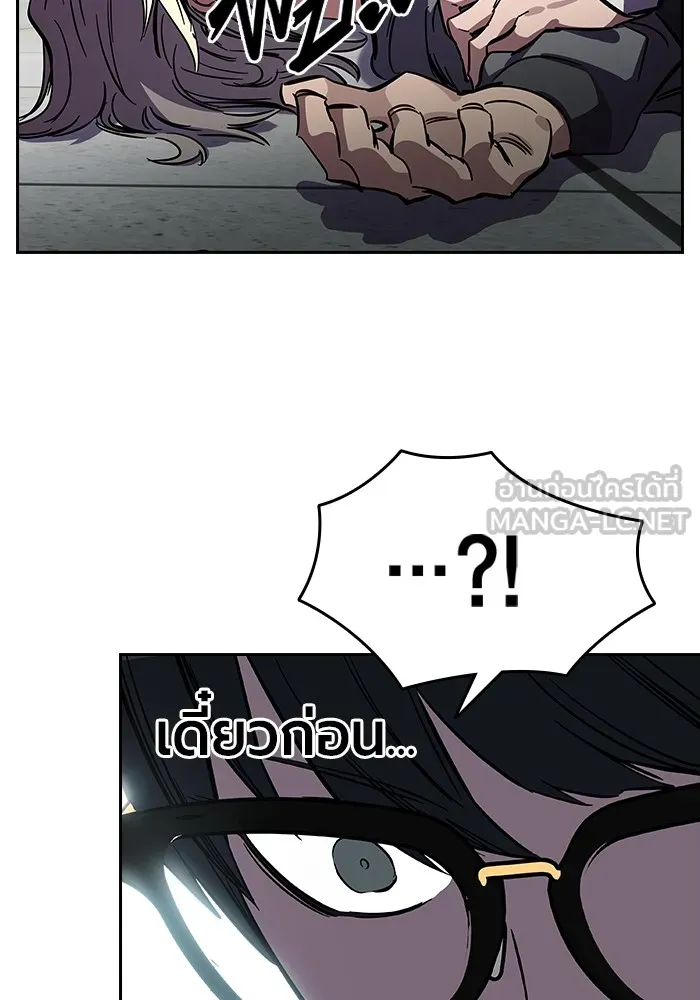 มหาสงครามคนแกร่ง ตอนที่ 2 ยุนกามิน รูปที่ 300