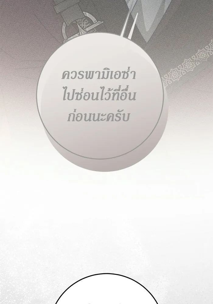 เบื้องหลังรอยยิ้มของเจ้าหญิง ตอนที่ 91 รูปที่ 56