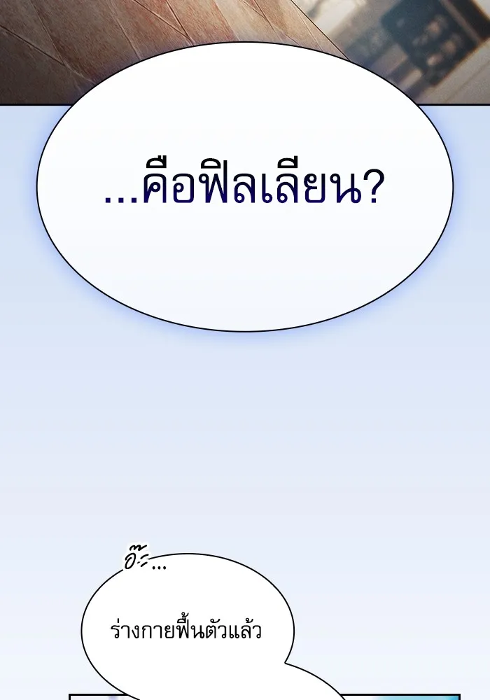 นักดาบอัจฉริยะจากอะคาเดมี ตอนที่ 52 รูปที่ 8