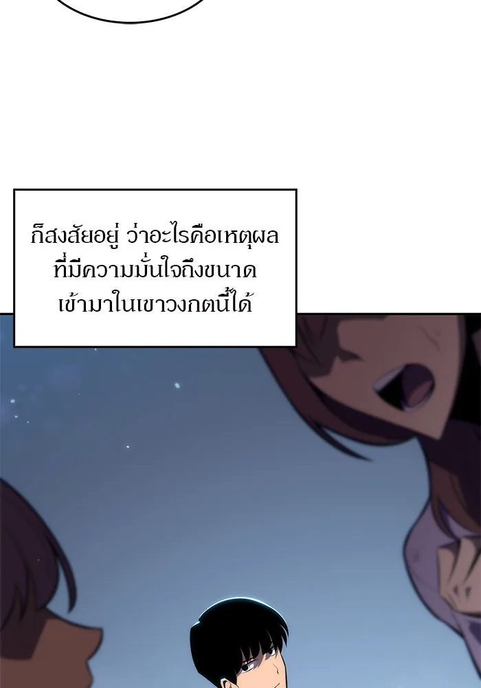 ผู้เล่นหน้าใหม่เลเวลแมกซ์ ตอนที่ 10 เขาวงกตลาบรินธ์ (2) รูปที่ 74