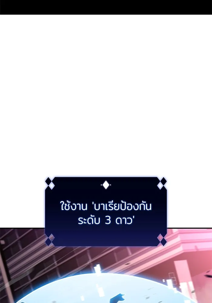 ผู้เล่นหน้าใหม่เลเวลแมกซ์ ตอนที่ 106 หายนะทั้ง 3 (2) รูปที่ 142