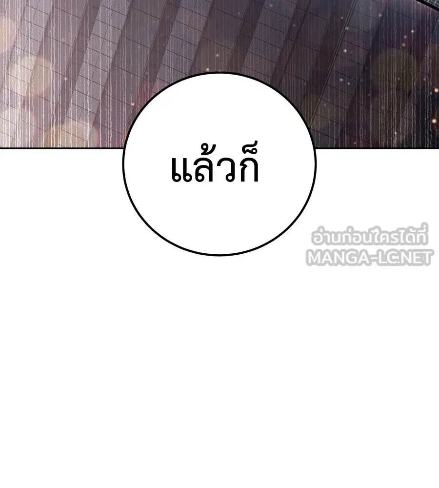 มัจจุราชชุดแดง ตอนที่ 61 รูปที่ 213