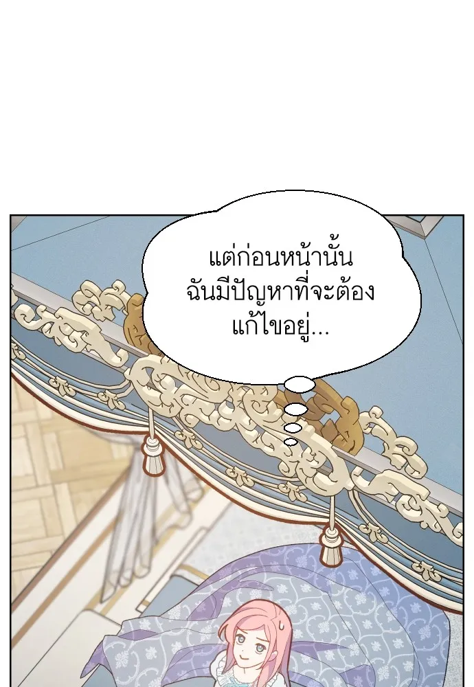 นักเล่นแร่แปรธาตุสายเปย์ ตอนที่ 1 รูปที่ 55