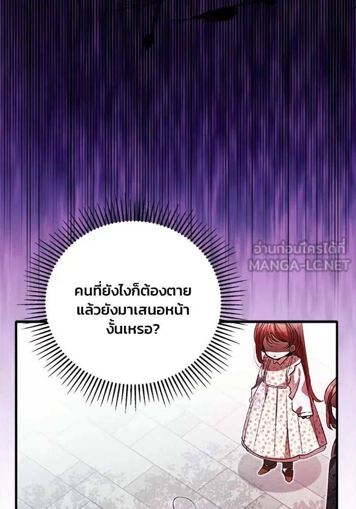 รักนะคะ ป๊ะป๋าทรราช ตอนที่ 5 รูปที่ 12