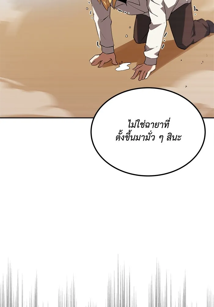 ชีวิตพลิกผันของลอร์ดผู้เกียจคร้าน ตอนที่ 4 การแนะนำ! สำนักฝึกฟันดาบโครโน่ รูปที่ 115