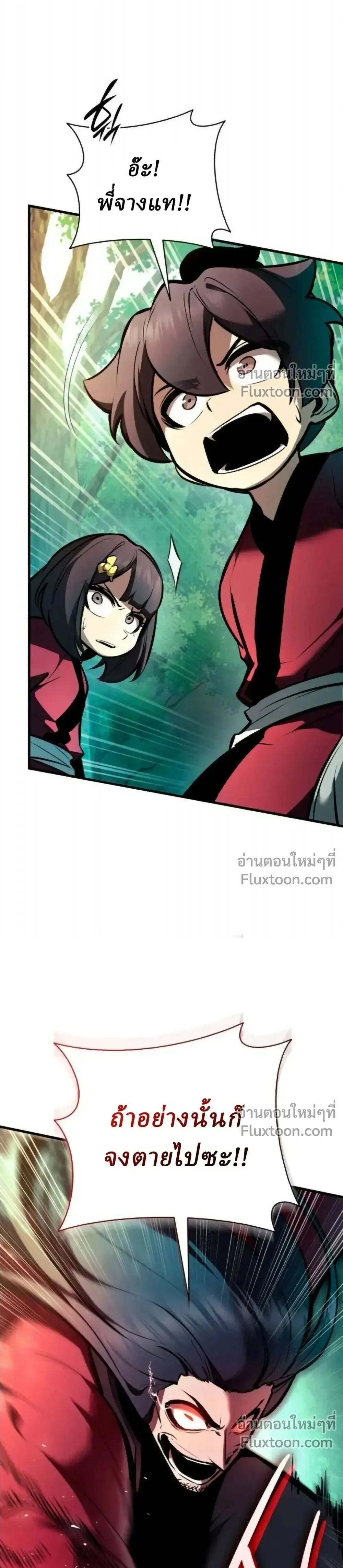 Rebirth of the Divine Demon การหวนค_นของมารสวรรค_ผ_พ_ช_ตใต_หล_า ตอนที่ ตอนที่ 31 รูปที่ 18
