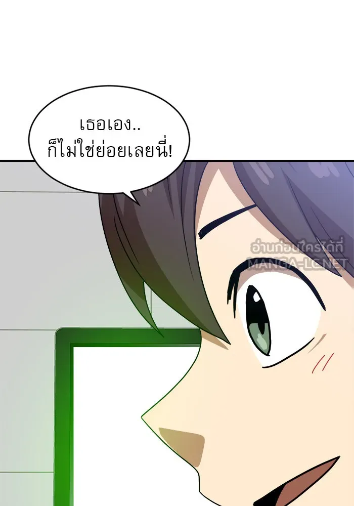 Double Click ตอนที่ 47 รูปที่ 153