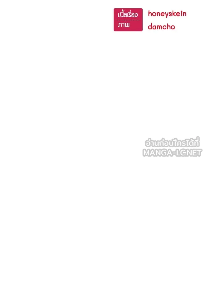 โชคชะตานำพารัก ตอนที่ 116 เรื่องนอกลู่นอกทาง รูปที่ 9