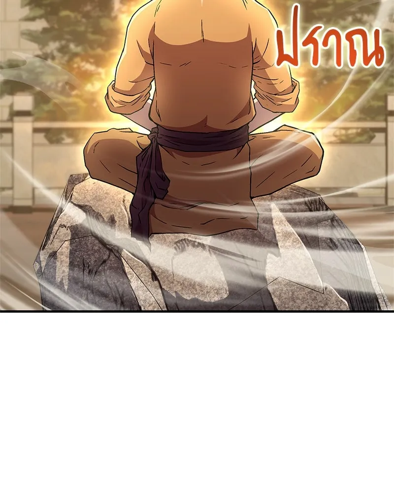 สุดยอดเทรนเนอร์แห่งยุทธภพ ตอนที่ 9 ศพนั่นคืออะไรน่ะ รูปที่ 98