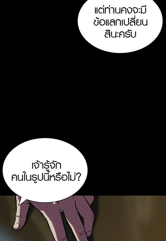 นักรบแช่แข็ง ตอนที่ 3 รูปที่ 139