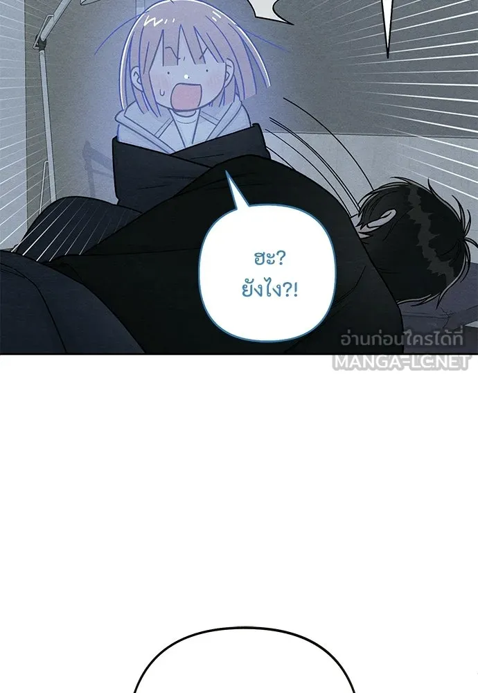 เป็นวัยรุ่นมันเหนื่อย ตอนที่ 111 รูปที่ 21