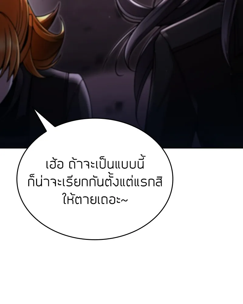 Clever Cleaning Life Of The Returned Genius Hunter ส_ดยอดฮ_นเตอร_สายคล_น ตอนที่ ตอนที่ 84 รูปที่ 99