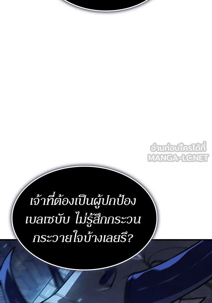 เกิดใหม่พร้อมพลังแห่งราชัน ตอนที่ 148 รูปที่ 69