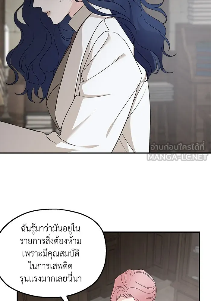 ครอบครัวสามีเห็นทีจะคลั่งรัก ตอนที่ 90 รูปที่ 45