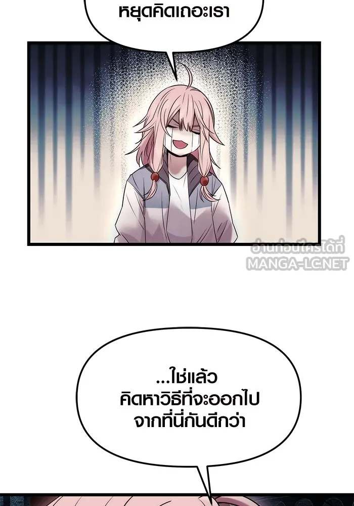 พลิกชะตาคว้าไอเทมระดับเทพ ตอนที่ 42 รูปที่ 9