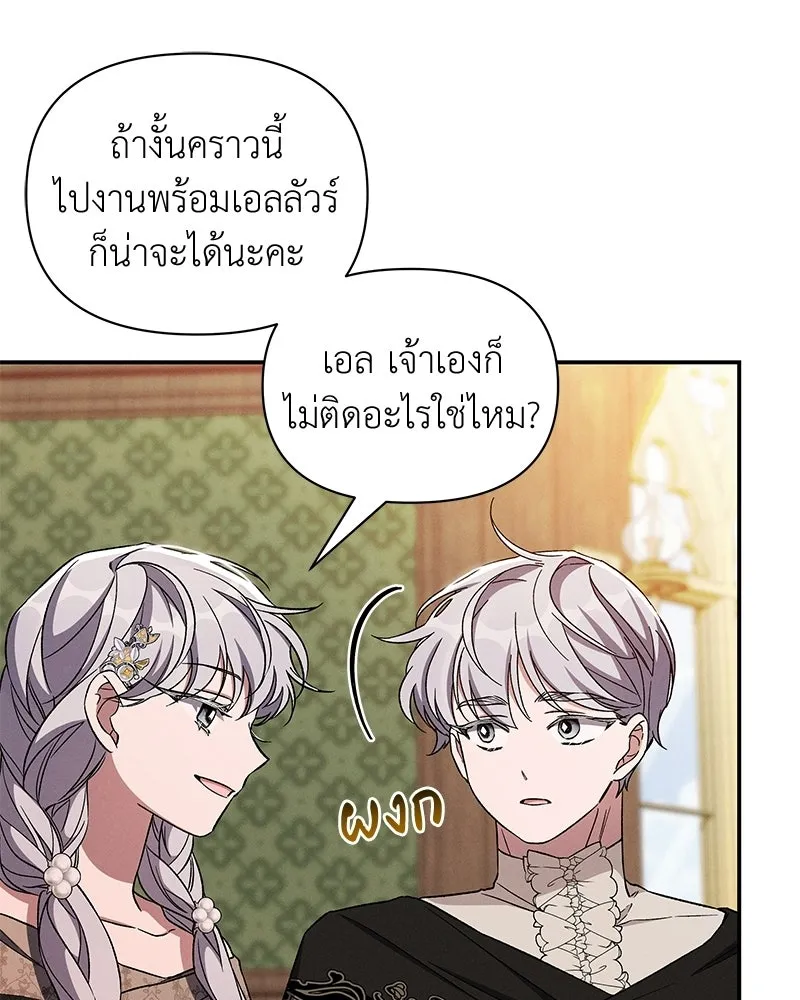 โอ้ ศัตรูที่รัก ตอนที่ ตอนพิเศษ 3 รูปที่ 37