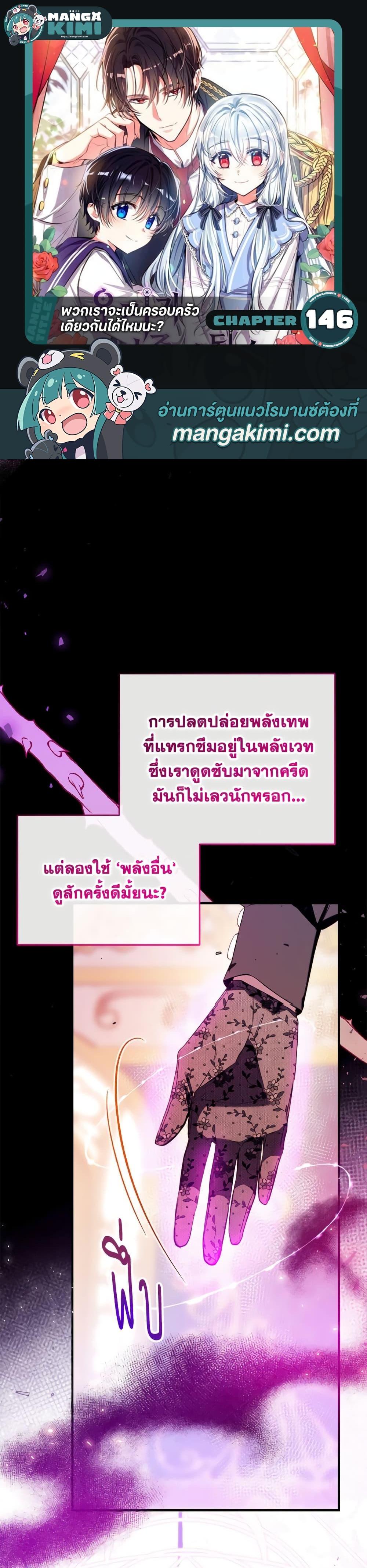 Manga-lc-com อ่านมังงะ อ่านการ์ตูน ออนไลน์ ฟรี Can We Become a Family ตอนที่ 1 2 3 4 5 6 7 8 9 10 11 12 13 14 ฟรี ไม่มีโฆษณา Manga-lc - อ่าน มังงะ อ่าน การ์ตูน ออนไลน์ อ่านมังงะ ฟรี