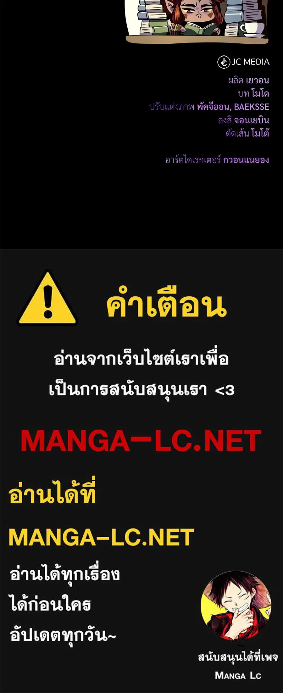 จอมเวทเกิดใหม่ในรอบ 66666 ปี ตอนที่ 151 รูปที่ 186