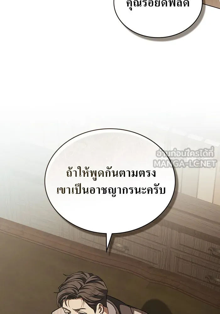 กู้ชีวิตลิขิตท่านเอิร์ล ตอนที่ 55 รูปที่ 24