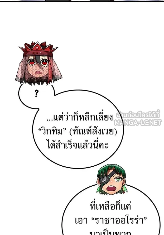 เพลเยอร์เลือดเทวะ ตอนที่ 75 รูปที่ 168